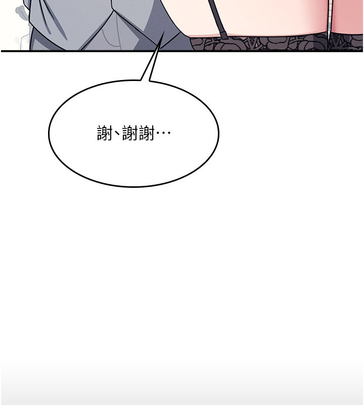 羞恥課堂第24話-充滿女人味的淫亂課堂