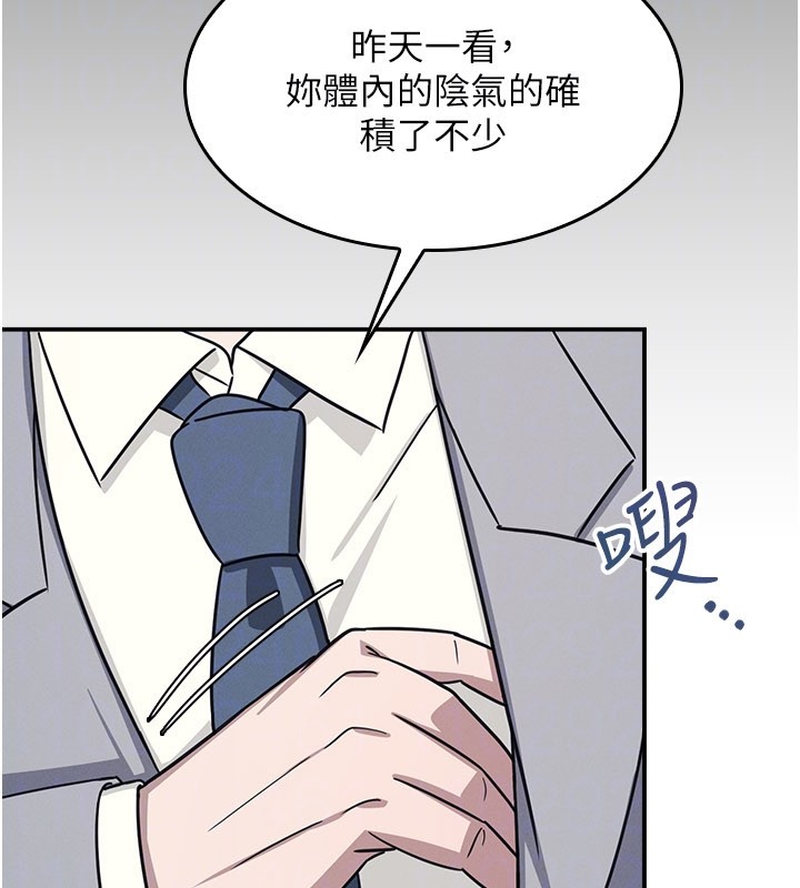 羞恥課堂第24話-充滿女人味的淫亂課堂