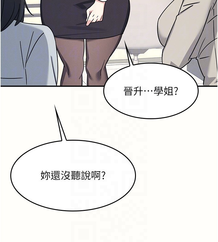 羞恥課堂第24話-充滿女人味的淫亂課堂