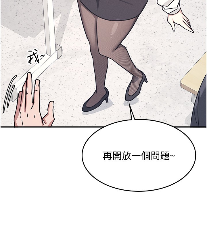 羞恥課堂第24話-充滿女人味的淫亂課堂