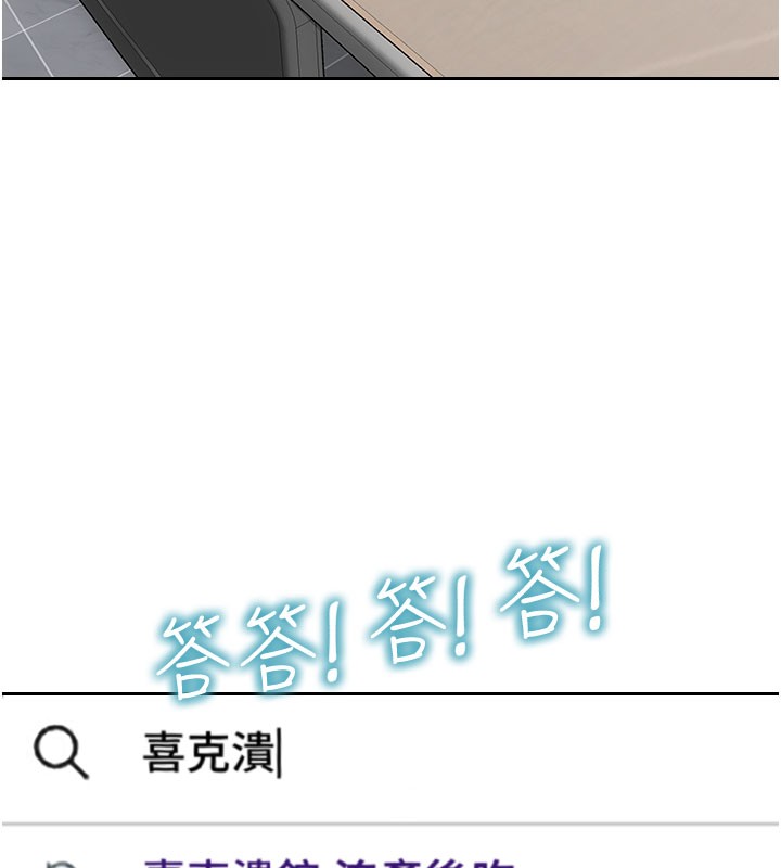 單身即縱慾第38話-有什麼煩惱就說給我聽