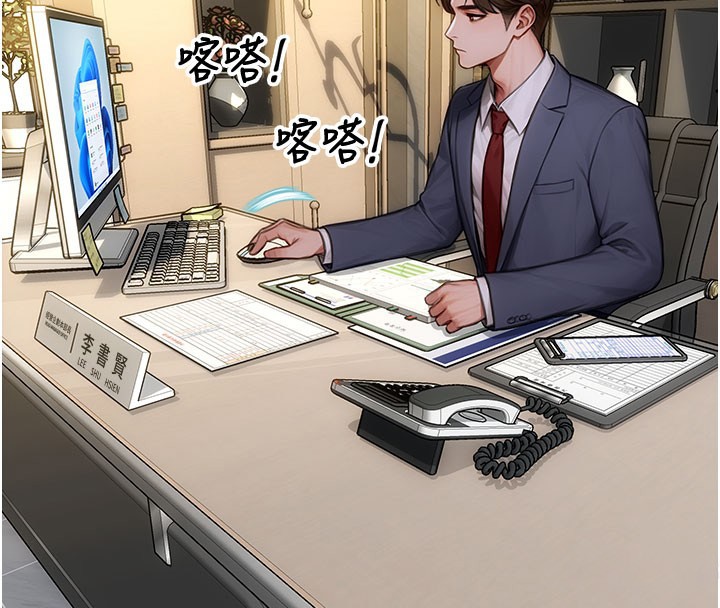 單身即縱慾第38話-有什麼煩惱就說給我聽