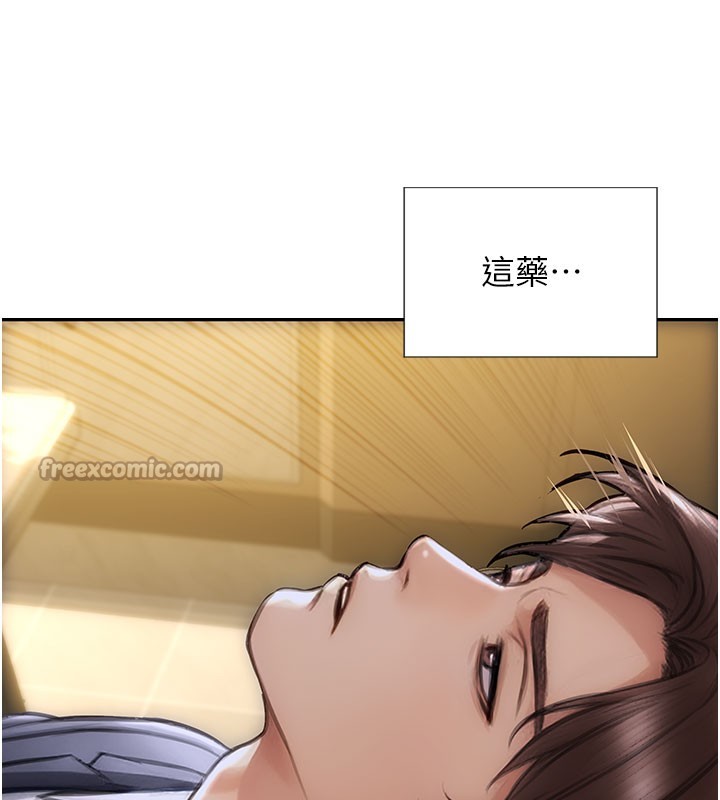 單身即縱慾第38話-有什麼煩惱就說給我聽