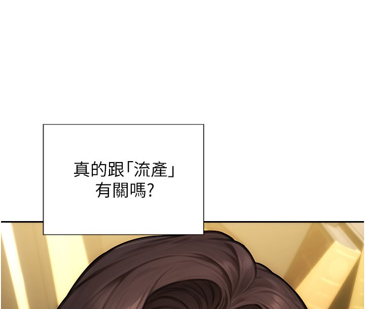 單身即縱慾第38話-有什麼煩惱就說給我聽