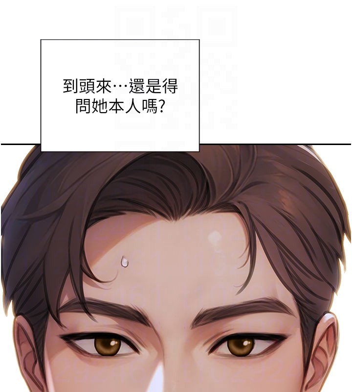 單身即縱慾第38話-有什麼煩惱就說給我聽