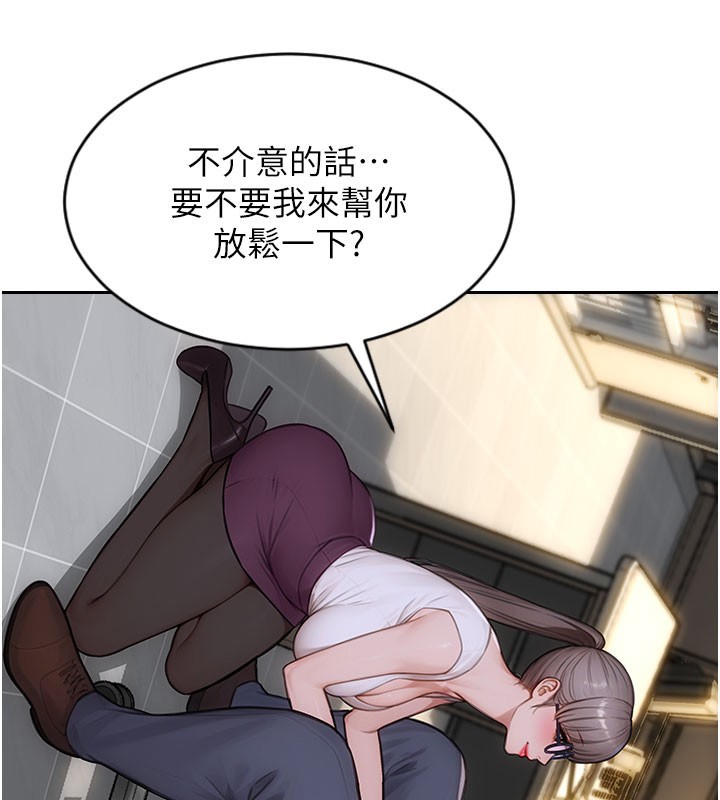 單身即縱慾第38話-有什麼煩惱就說給我聽