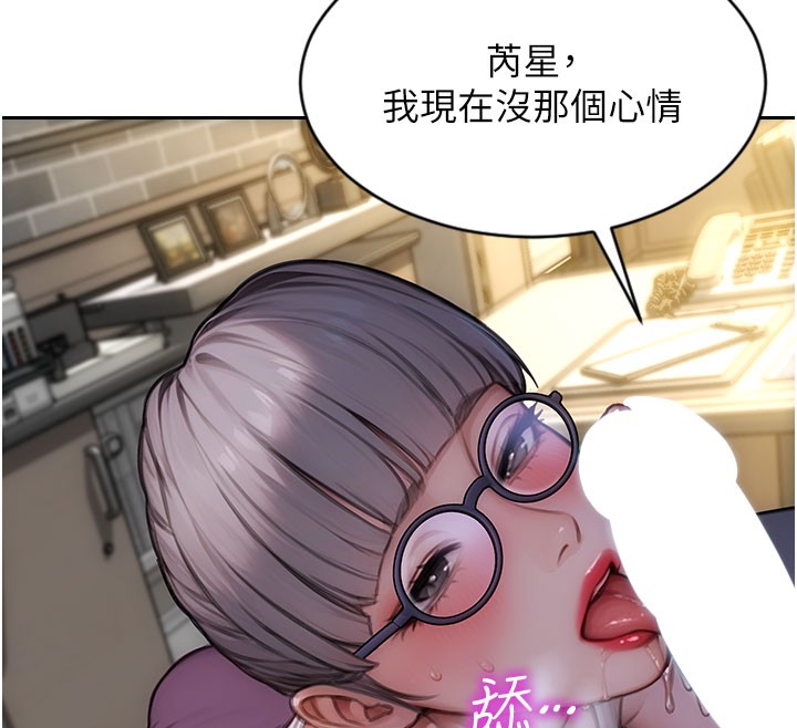 單身即縱慾第38話-有什麼煩惱就說給我聽