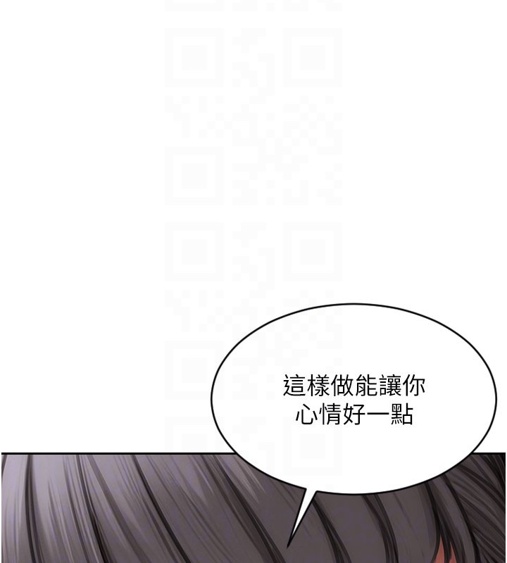 單身即縱慾第38話-有什麼煩惱就說給我聽
