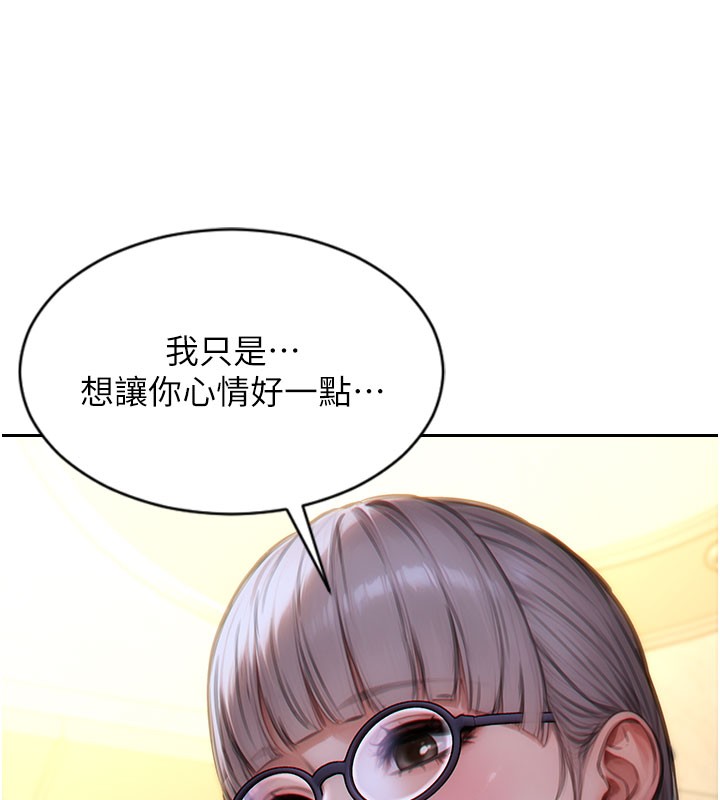 單身即縱慾第38話-有什麼煩惱就說給我聽