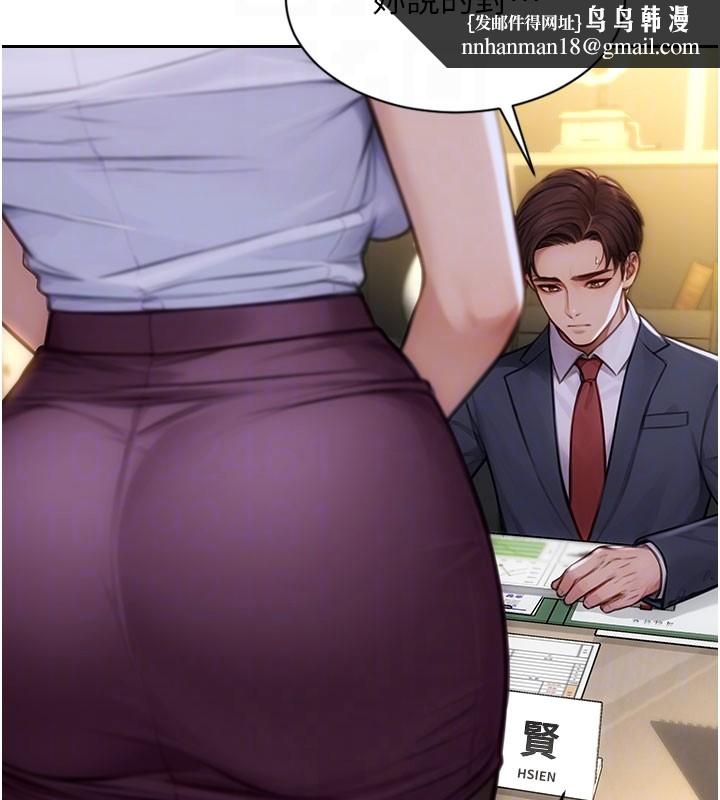 單身即縱慾第38話-有什麼煩惱就說給我聽