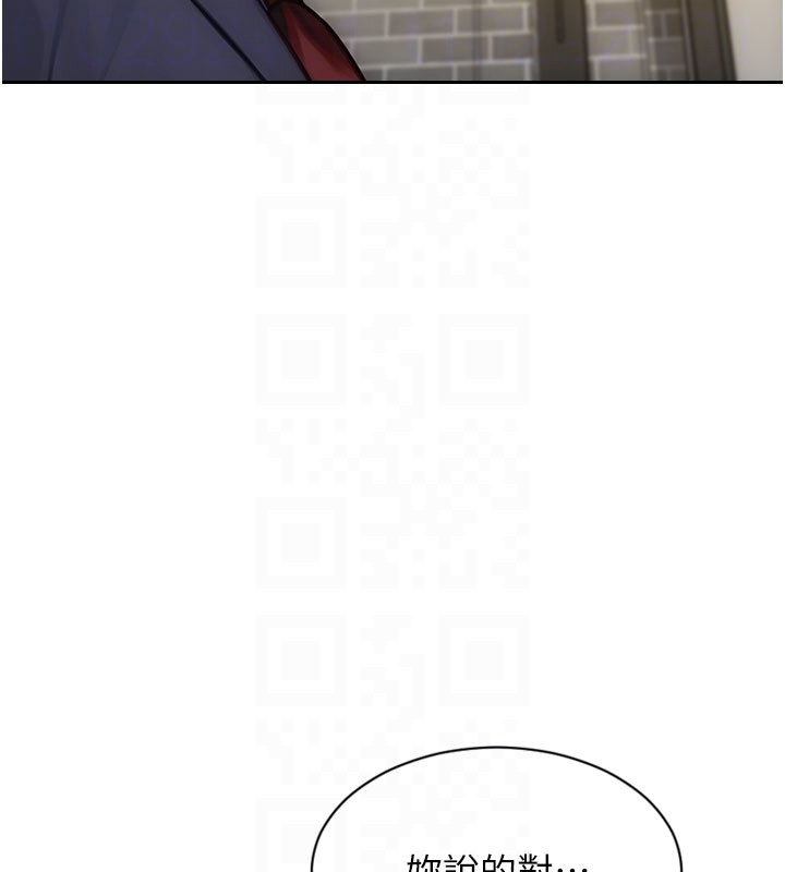 單身即縱慾第38話-有什麼煩惱就說給我聽