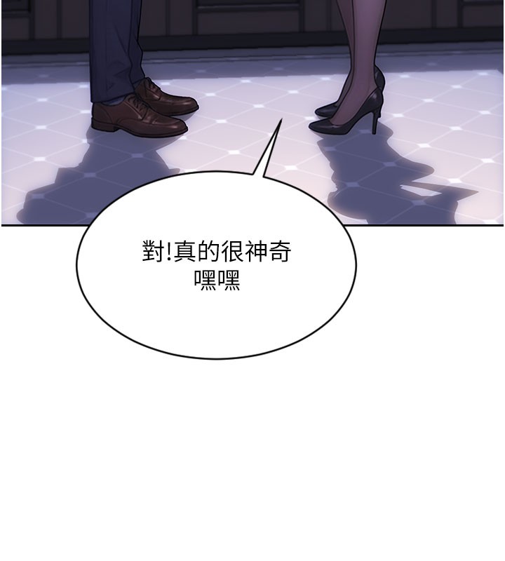 單身即縱慾第38話-有什麼煩惱就說給我聽