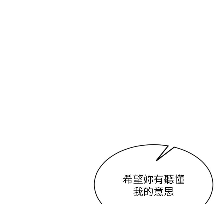 單身即縱慾第38話-有什麼煩惱就說給我聽