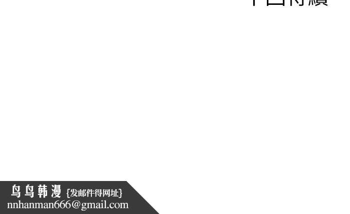 單身即縱慾第38話-有什麼煩惱就說給我聽