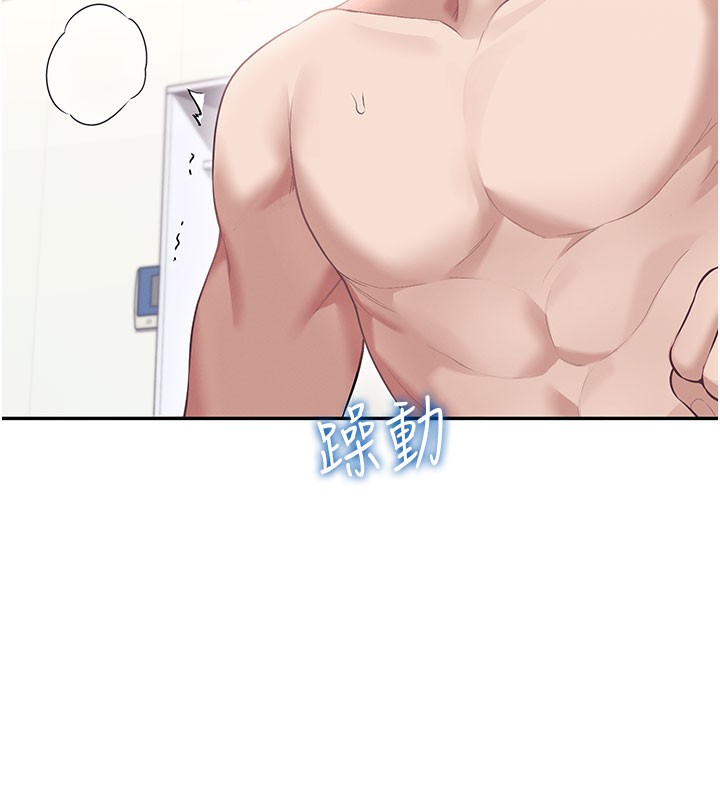 飛機盃女神連線中第49話-第二次就一起高潮吧!