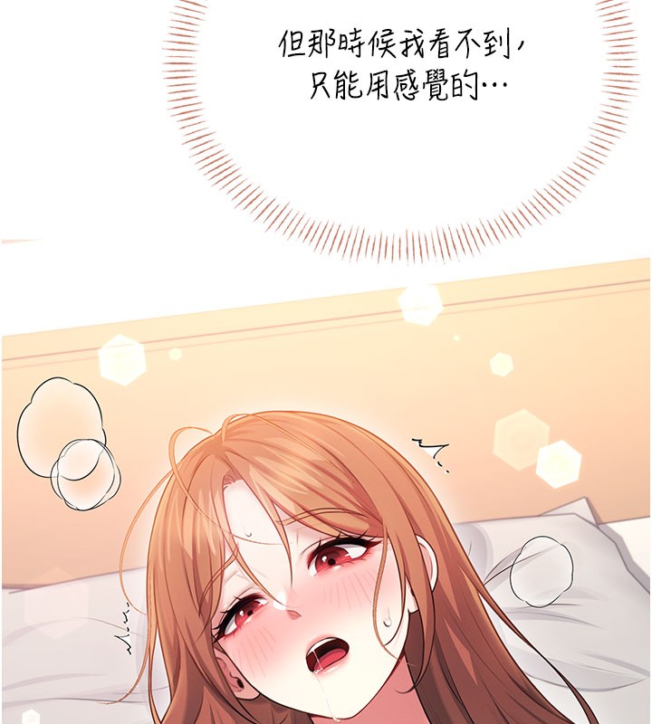 飛機盃女神連線中第49話-第二次就一起高潮吧!