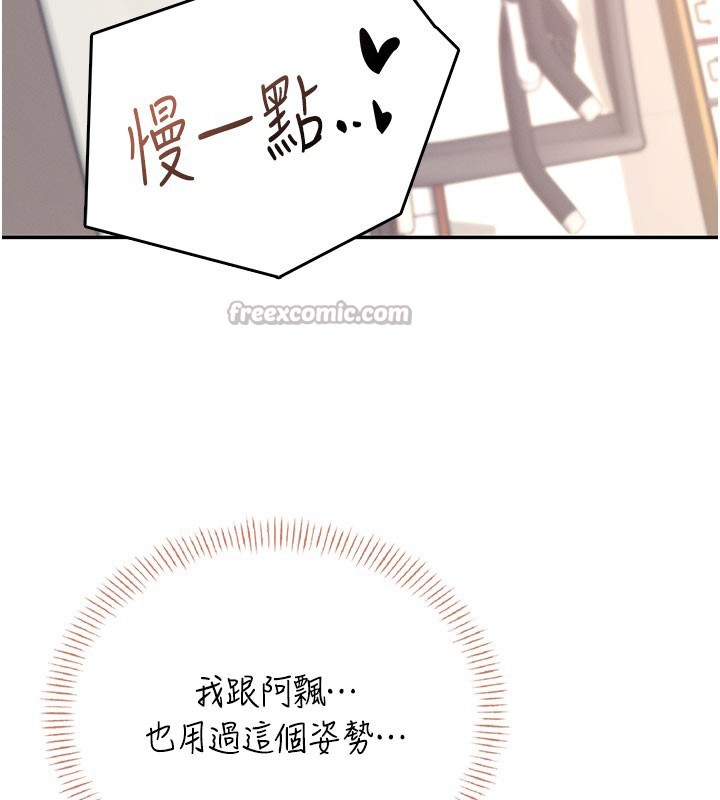 飛機盃女神連線中第49話-第二次就一起高潮吧!