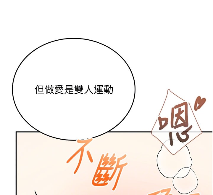 飛機盃女神連線中第49話-第二次就一起高潮吧!