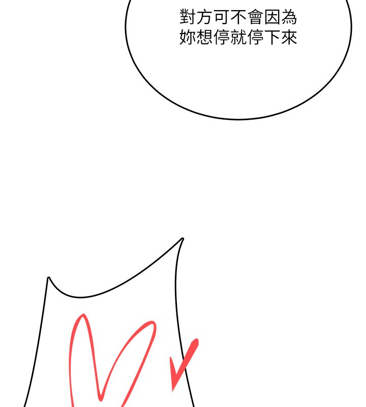 飛機盃女神連線中第49話-第二次就一起高潮吧!