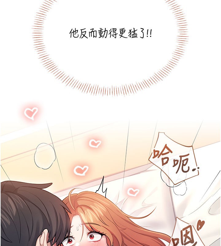 飛機盃女神連線中第49話-第二次就一起高潮吧!