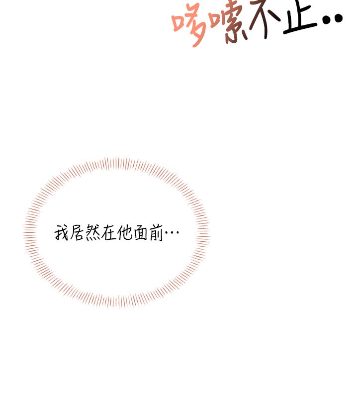 飛機盃女神連線中第49話-第二次就一起高潮吧!