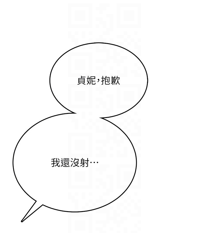 飛機盃女神連線中第49話-第二次就一起高潮吧!