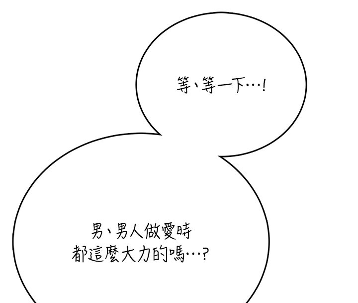 飛機盃女神連線中第49話-第二次就一起高潮吧!