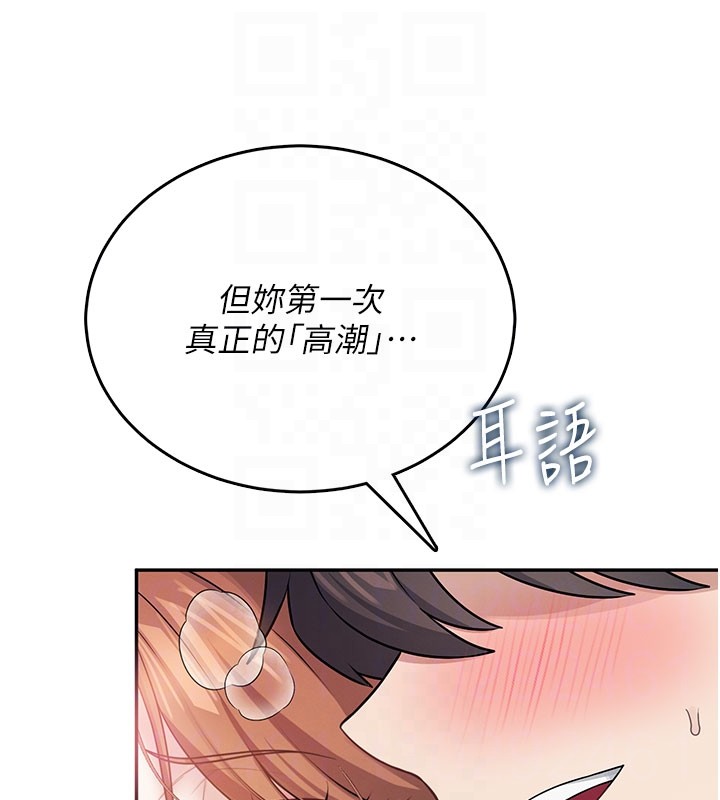 飛機盃女神連線中第49話-第二次就一起高潮吧!