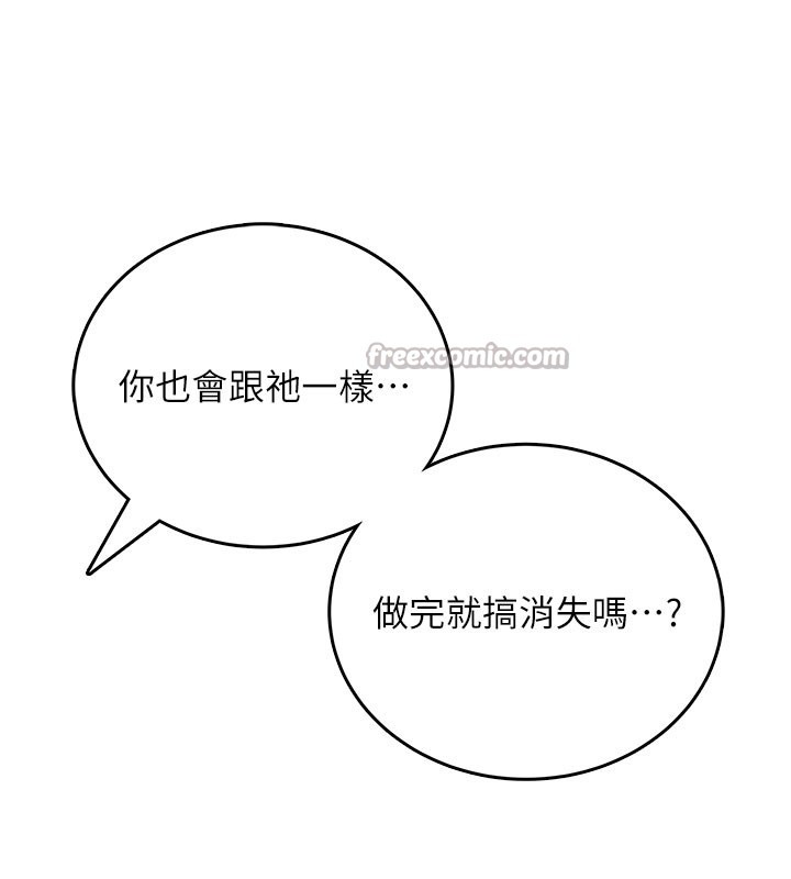 飛機盃女神連線中第49話-第二次就一起高潮吧!