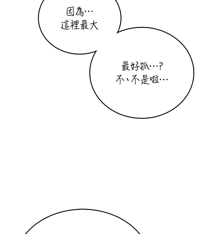 飛機盃女神連線中第49話-第二次就一起高潮吧!