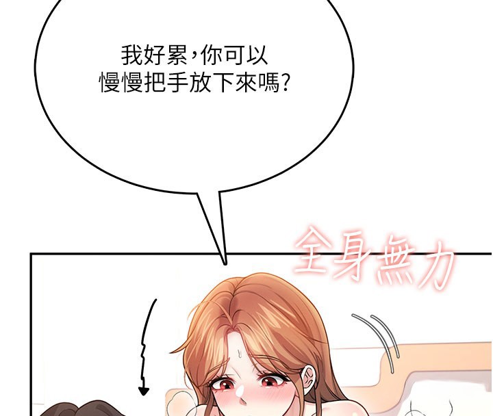 飛機盃女神連線中第49話-第二次就一起高潮吧!