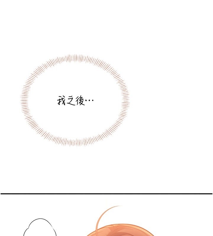 飛機盃女神連線中第49話-第二次就一起高潮吧!