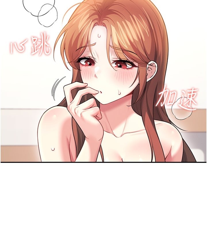 飛機盃女神連線中第49話-第二次就一起高潮吧!