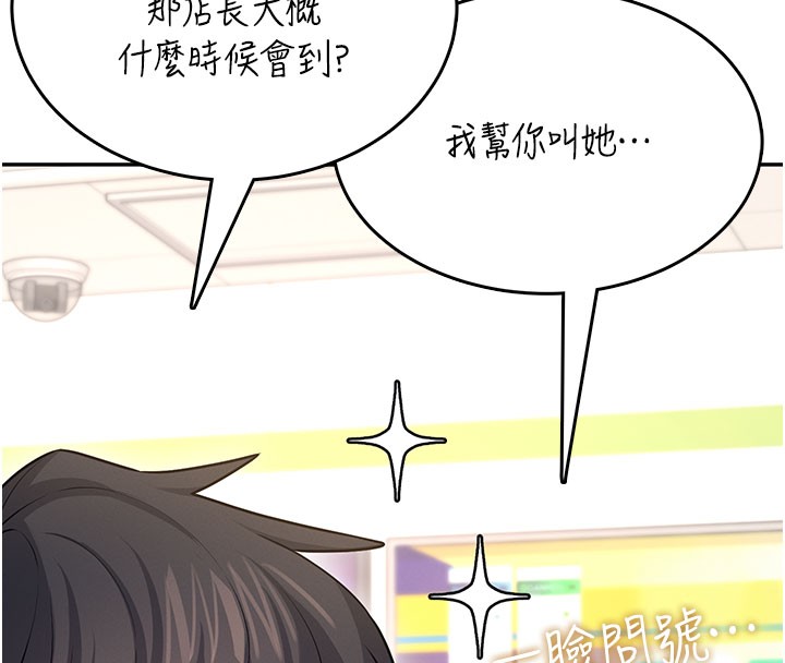 飛機盃女神連線中第49話-第二次就一起高潮吧!