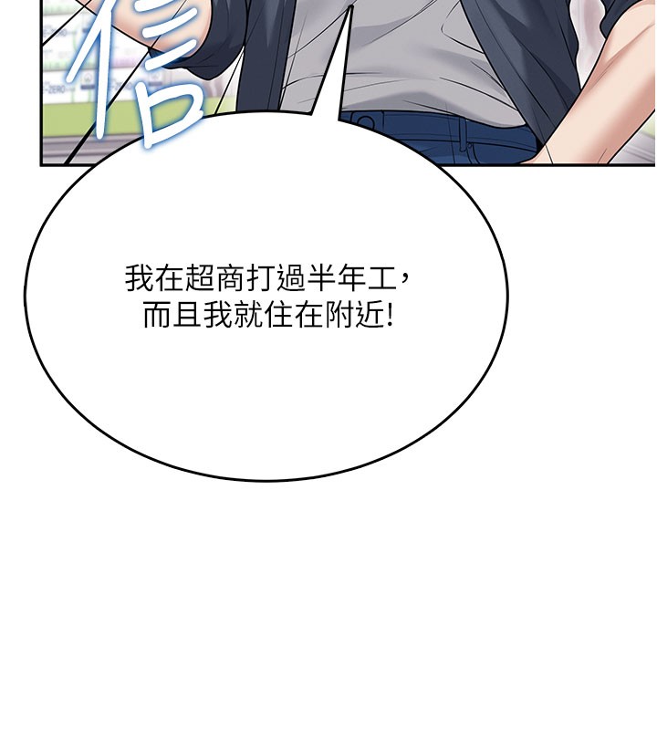 飛機盃女神連線中第49話-第二次就一起高潮吧!