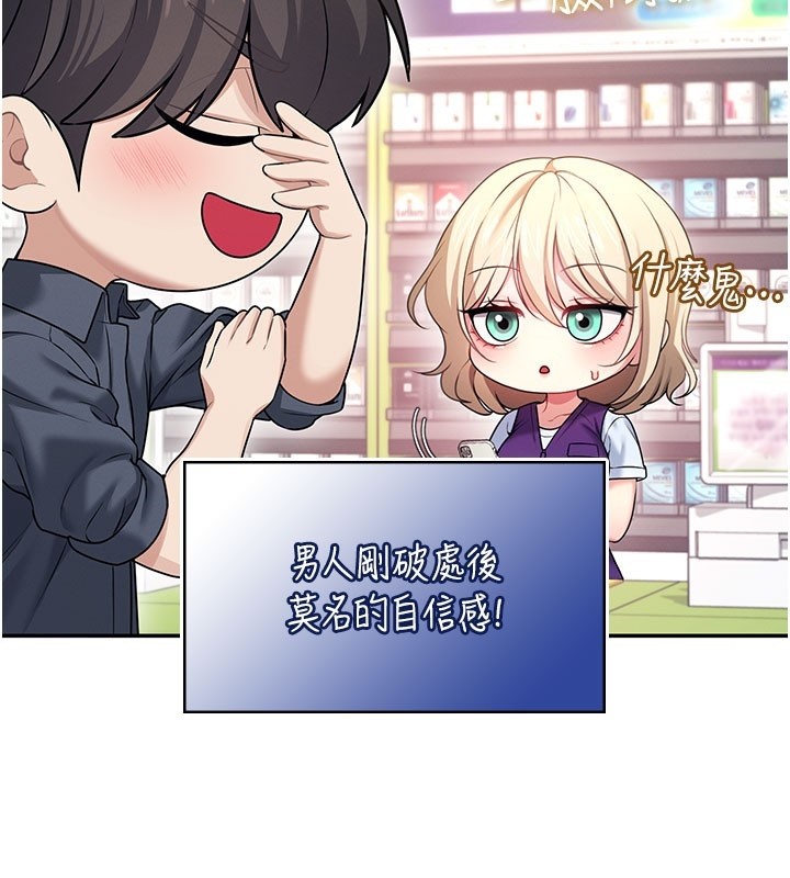 飛機盃女神連線中第49話-第二次就一起高潮吧!