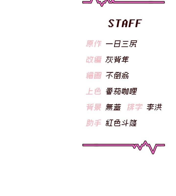 飛機盃女神連線中第49話-第二次就一起高潮吧!