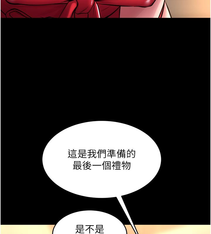 獄火重生第54話-東窗事發