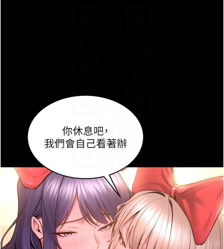 獄火重生第54話-東窗事發