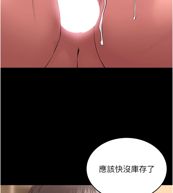 獄火重生第54話-東窗事發