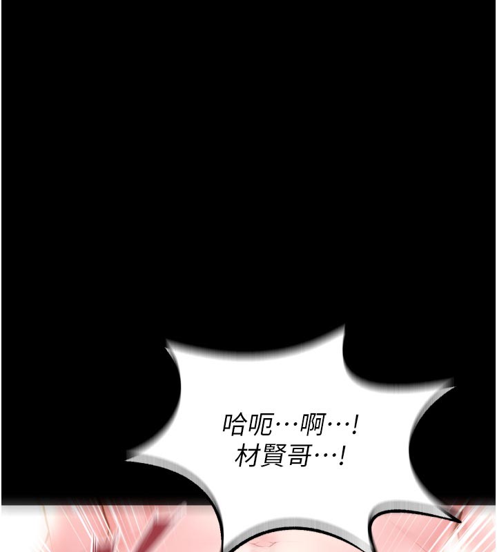 獄火重生第54話-東窗事發