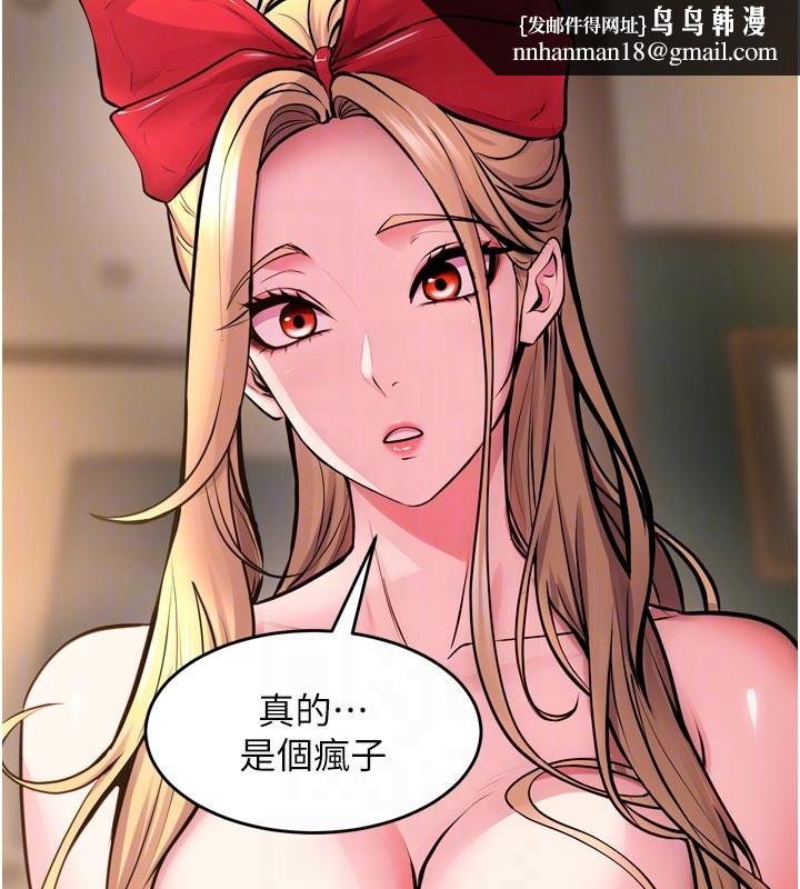 獄火重生第54話-東窗事發