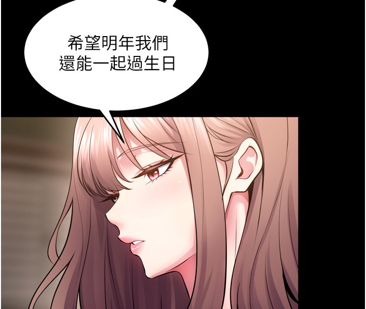 獄火重生第54話-東窗事發