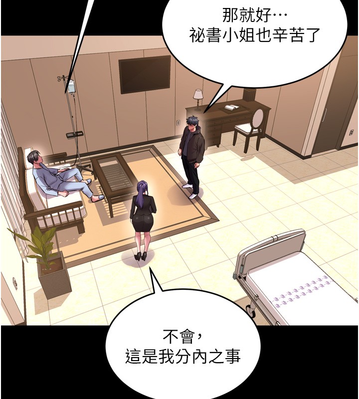 獄火重生第54話-東窗事發