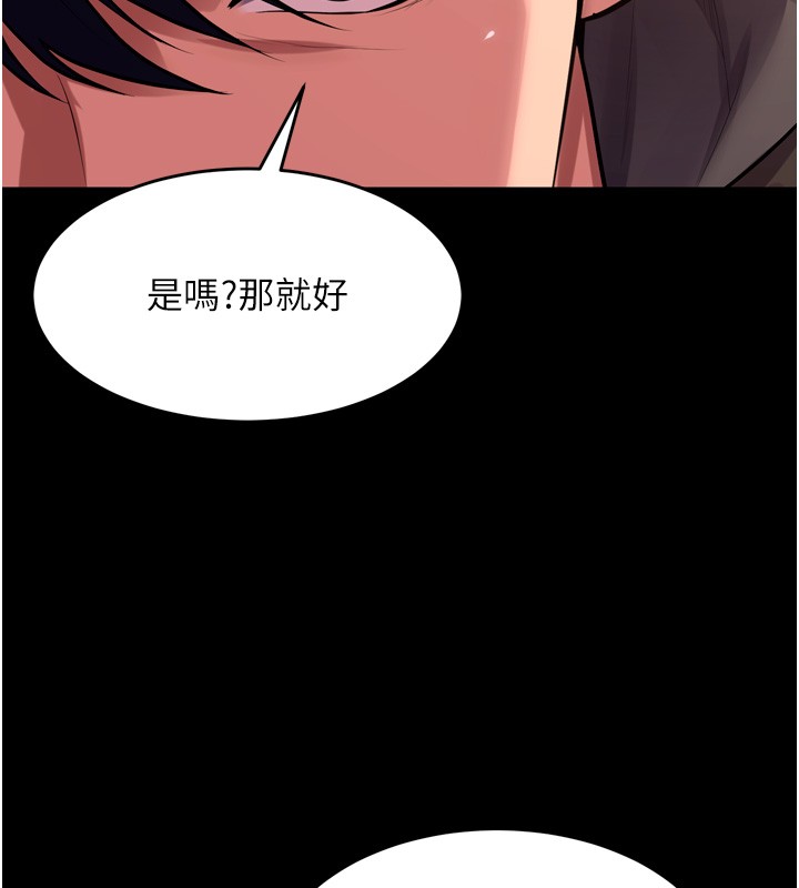 獄火重生第54話-東窗事發