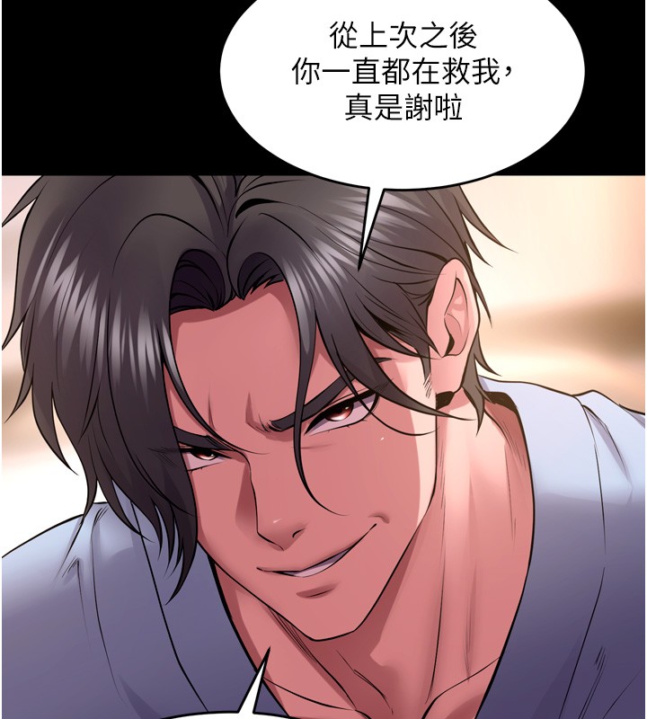 獄火重生第54話-東窗事發