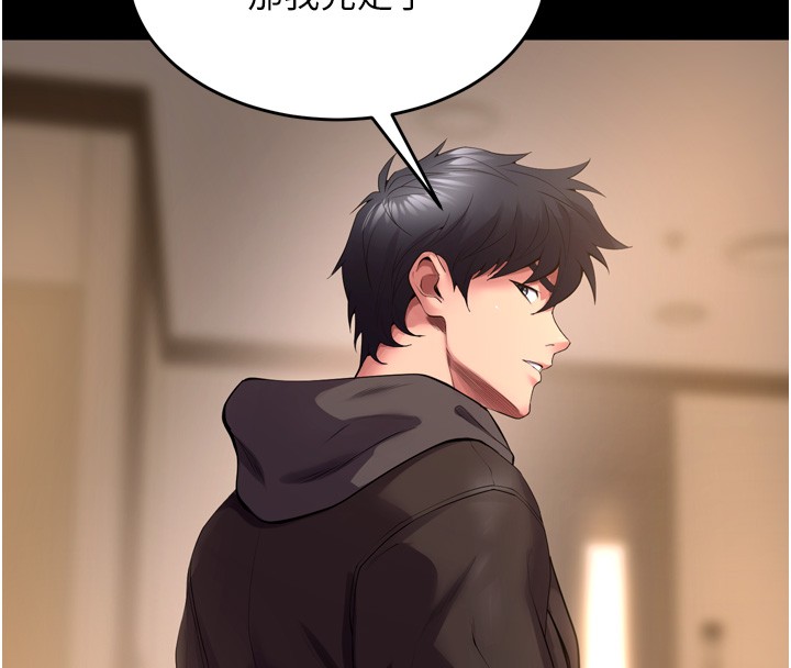 獄火重生第54話-東窗事發