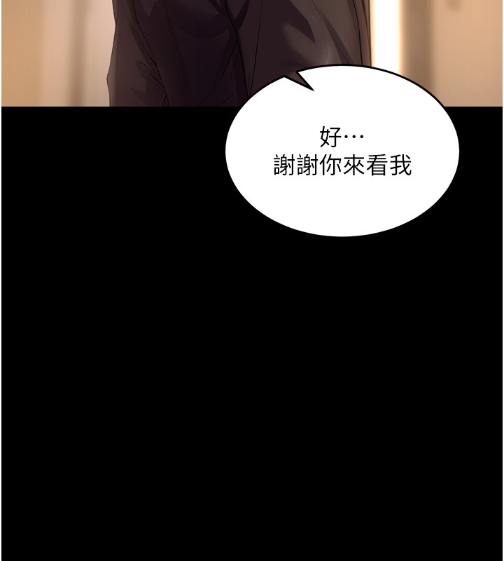 獄火重生第54話-東窗事發