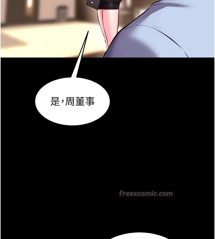 獄火重生第54話-東窗事發