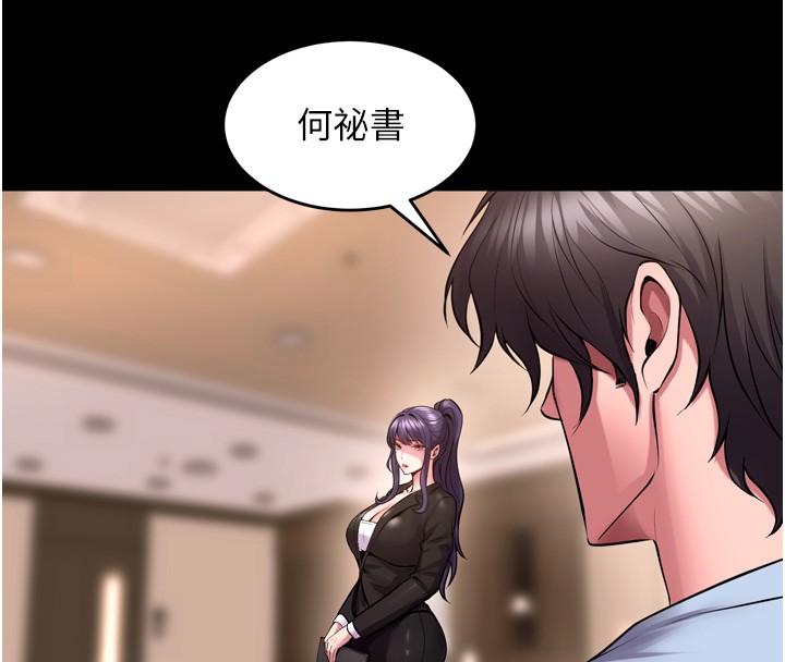 獄火重生第54話-東窗事發